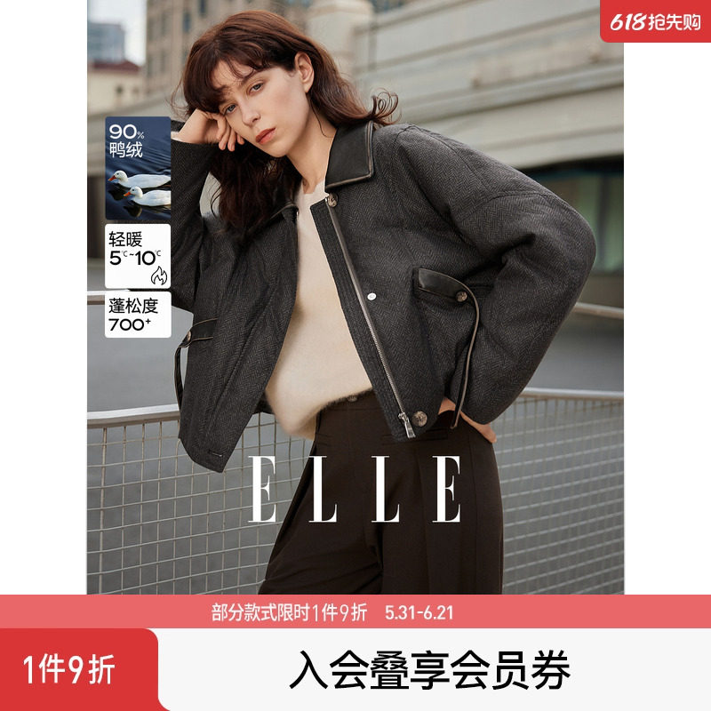 ELLE90白鸭绒人字纹短款羽绒服女2026冬新款皮革拼接保暖通勤外套