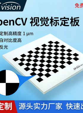 高精度标定板 棋盘格标定板黑白格12x9机器视觉相机标定板 不反光
