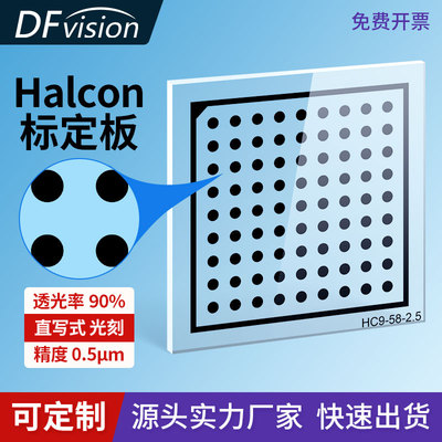 高精度标定板0.5um光刻镀铬视觉
