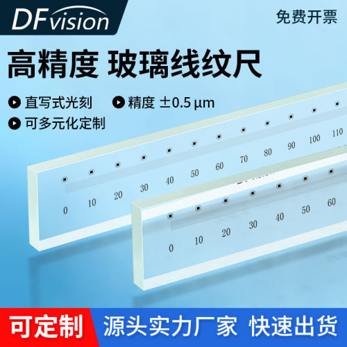 高精度玻璃线纹尺0-600mm校正玻璃线纹尺光学定位高精度透明光刻