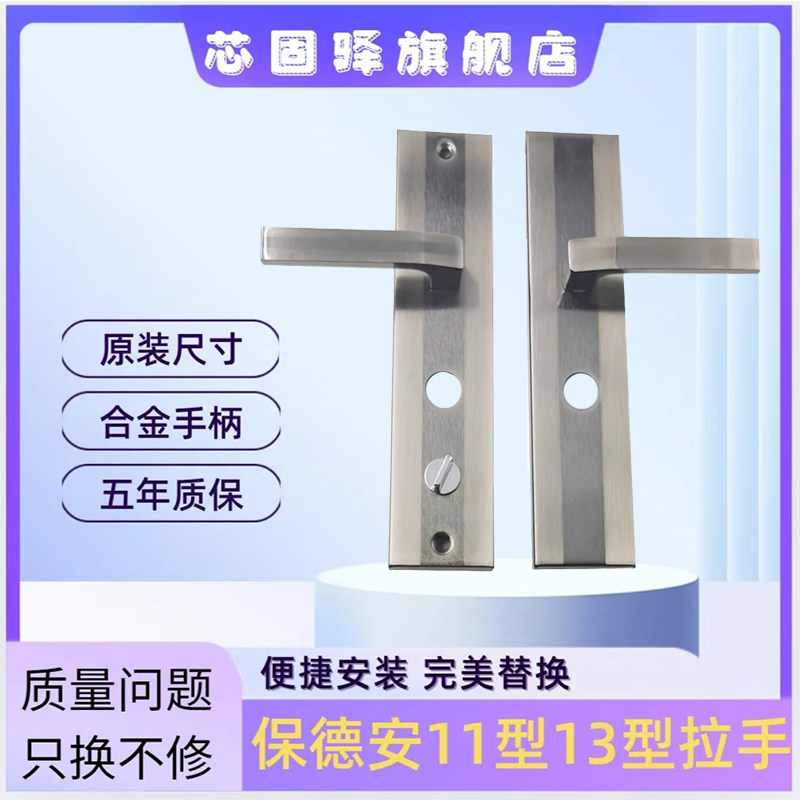 门把手老款美心实心盼盼防盗门锁手柄面板老防盗门拉手