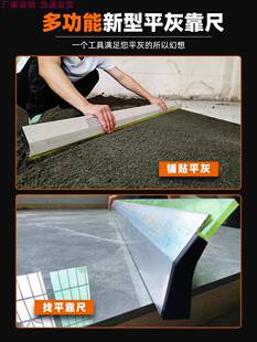 平灰神器瓷砖瓦工新款多功能找平尺铺贴地砖平沙尺趴灰超长工具