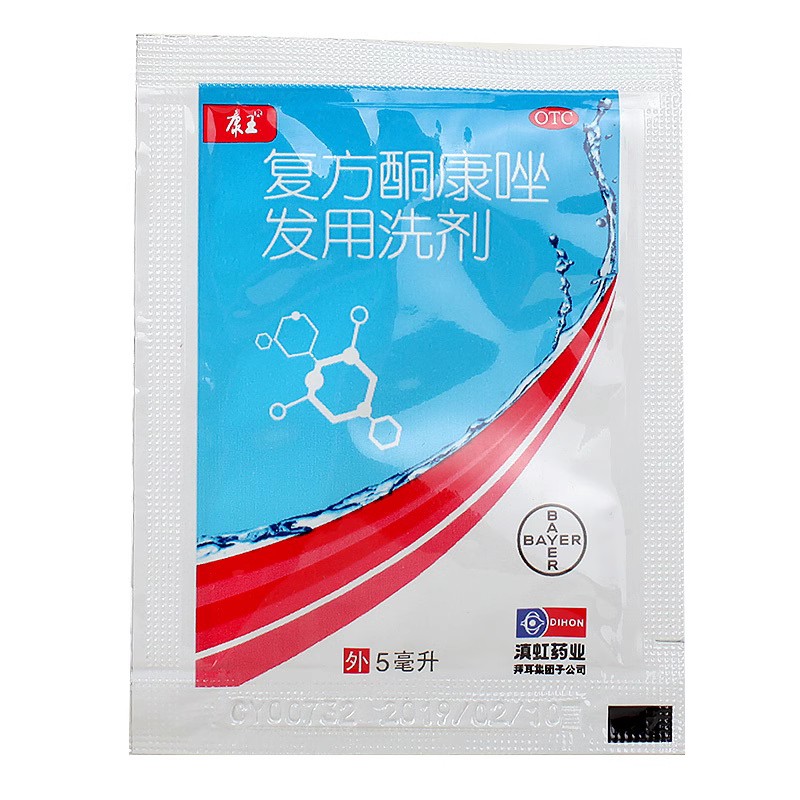 【康王】复方酮康唑发用洗剂5ml/袋