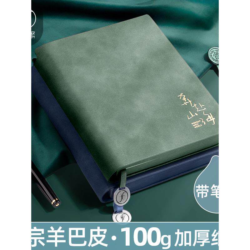 简繁笔记本子软皮覆古羊巴皮a5精致高级2025年新款简约ins风文艺