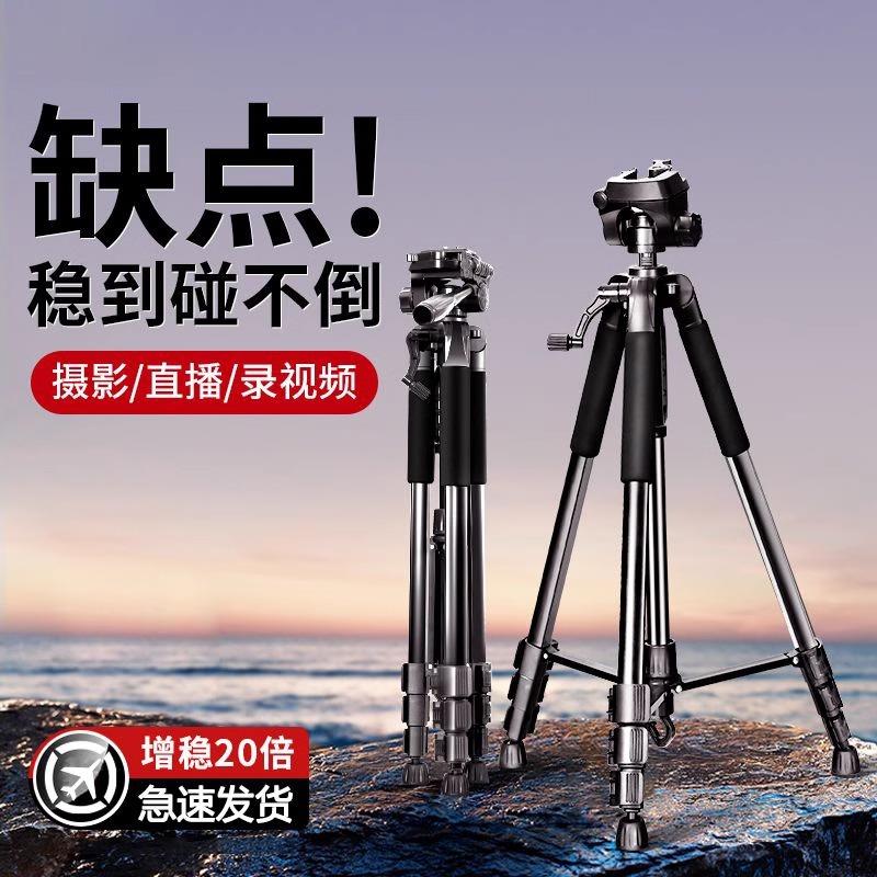 便携落地式微单反相机三脚架户外钓鱼直播设备全套自拍摄影灯支架