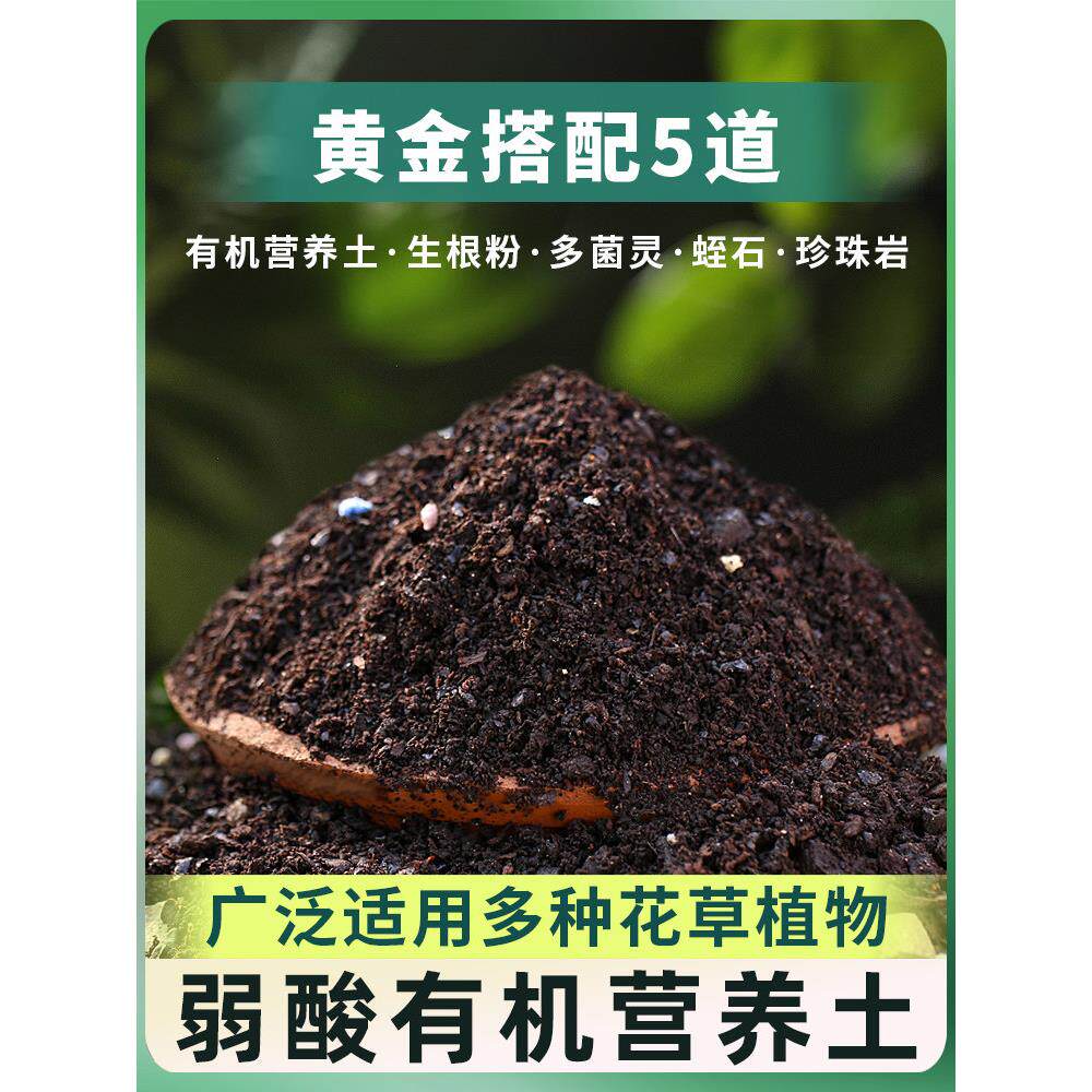 种菜种花营养土养花绿植通用型肥料土壤种菜家用有机花泥花土专用