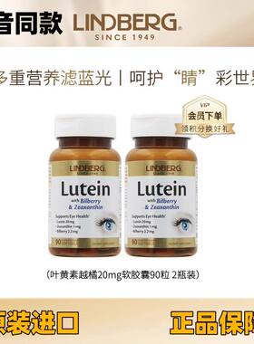 LINDBERG美国进口成人叶