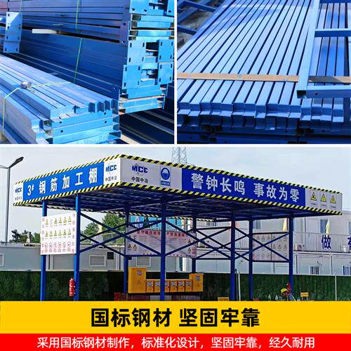 工地钢筋加工棚组装式建筑防护棚标准化木工棚临时安全通道茶水亭