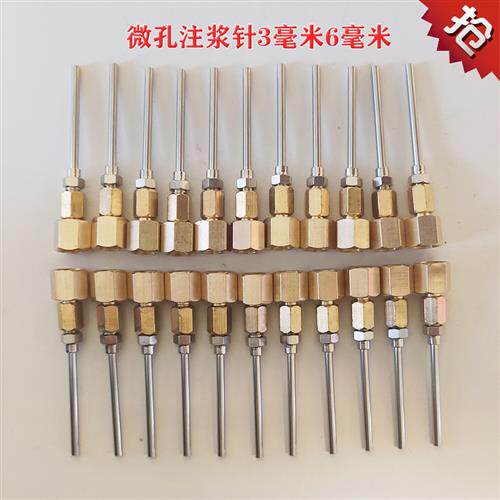 微孔注浆针头微创注浆再造防水层丙烯酸盐水固化注浆