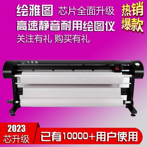 服装绘图机 喷墨绘图仪 服装CAD打印机 唛架机  画皮机直供