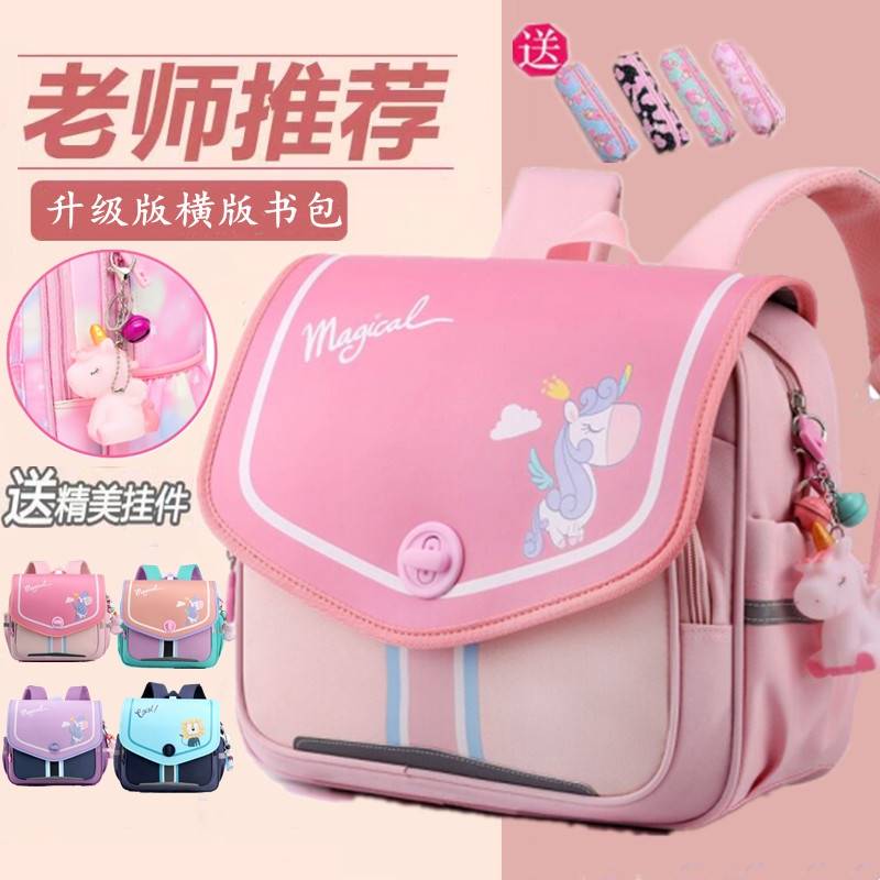 女童横着的一二三四年级书包小学生三到六年级女大容量四至六4一6