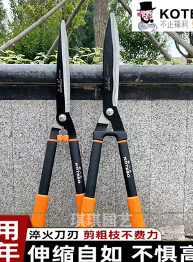 正品老人头开拓者KT2230-B园林剪刀整篱剪波刀绿篱剪koteso大平剪