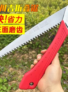 佐川吉250K折叠锯 手锯修枝锯 果树锯 整枝锯 家用锯 园林锯锯子