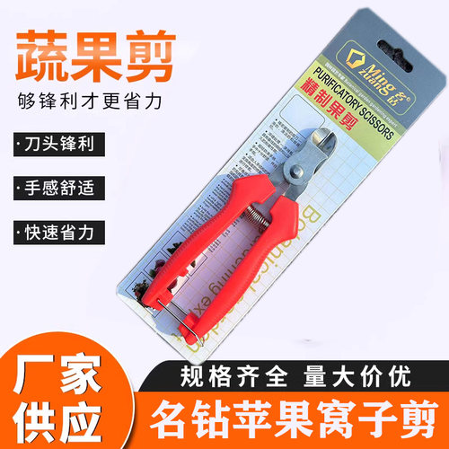 采果剪苹果把窝剪刀砂糖桔子柑橘葡萄水果窝头窝型摘果子专用剪子