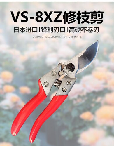 日本爱丽斯ARSVS-XZ进口修枝剪粗枝剪果枝剪正品果树剪盆景剪