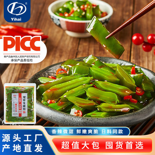 亿海大包裙带梗段低脂即食海白菜