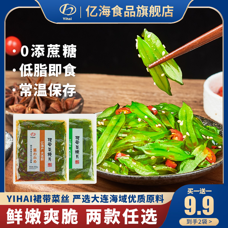 买一送一香辣泡椒梗片即食低脂菜