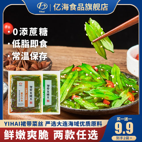 买一送一香辣泡椒梗片即食低脂菜