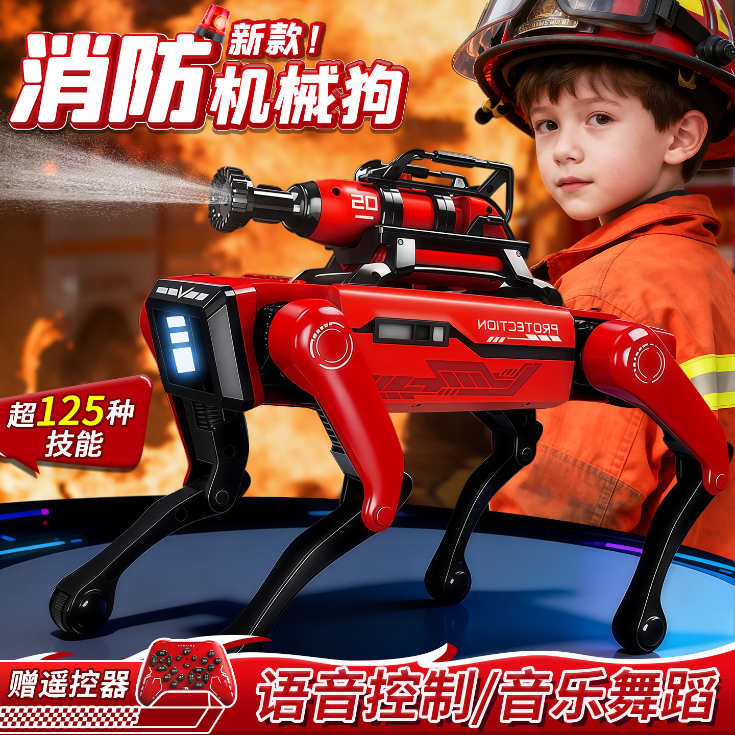 儿童新型益智玩具男孩2025新款消防遥控机械狗实用高级小学生礼物