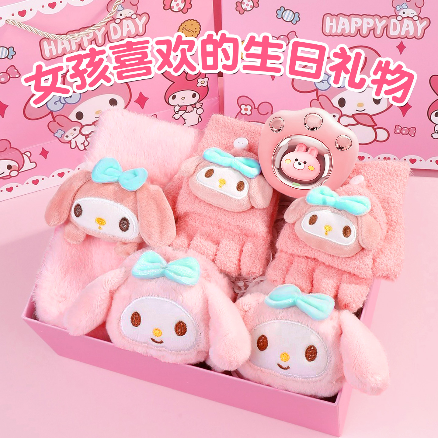 适合女孩的生日礼物10女童豪华8精致9美乐蒂围巾礼盒女童保暖套装