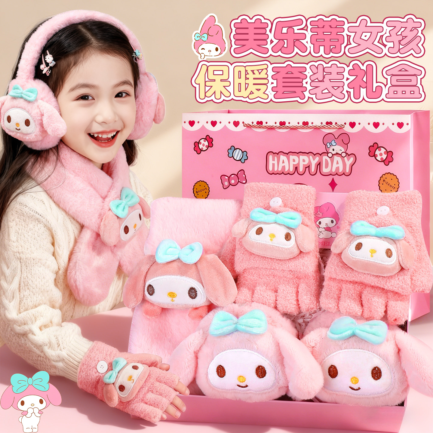 美乐蒂保暖小女孩儿童手套冬季加厚翻盖五指套女童防寒不冻手指套