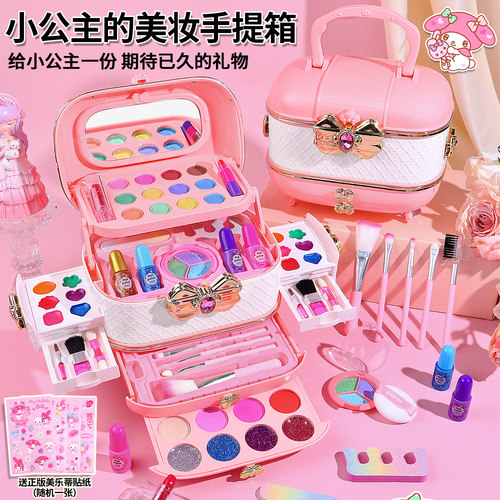 美乐蒂儿童化妆品玩具女孩6岁以上无毒可水洗彩妆首饰盒套装8生日