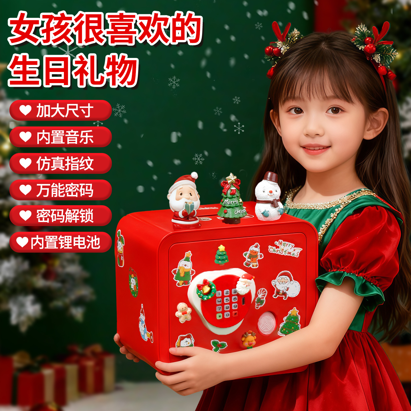 圣诞节礼物女孩存钱罐2025新款手工diy主题周边储蓄罐7实用8生日9