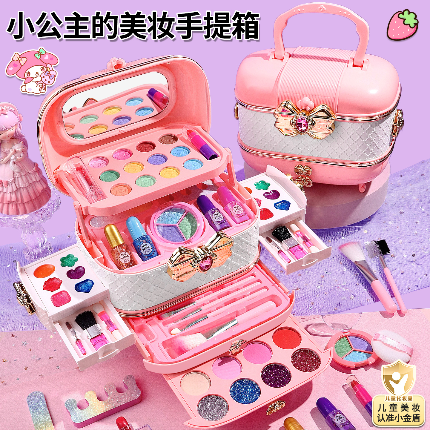 儿童化妆品套装无毒女孩可水洗彩妆盒玩具小朋友专用指甲油化妆箱