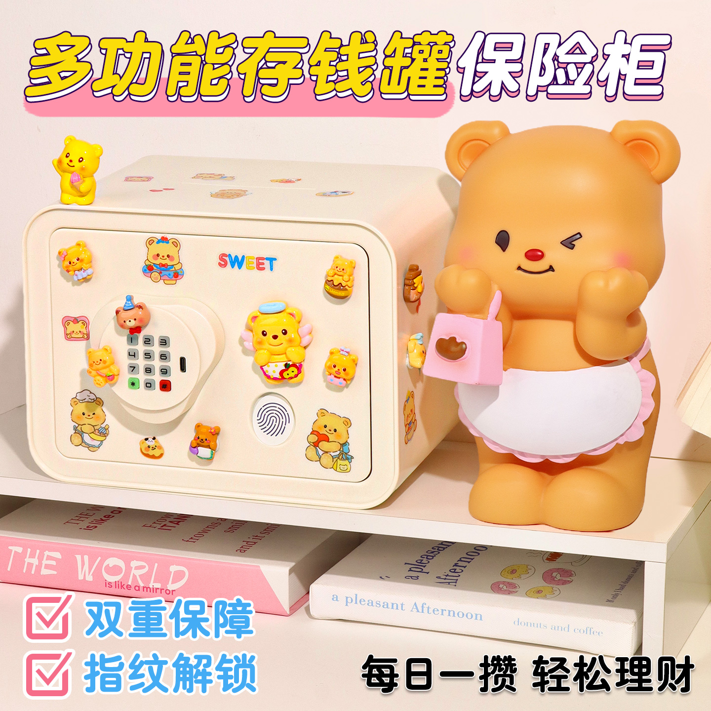 黄油小熊女孩专属玩具4到6岁以上网红8豪华9存钱罐10女童生日礼物