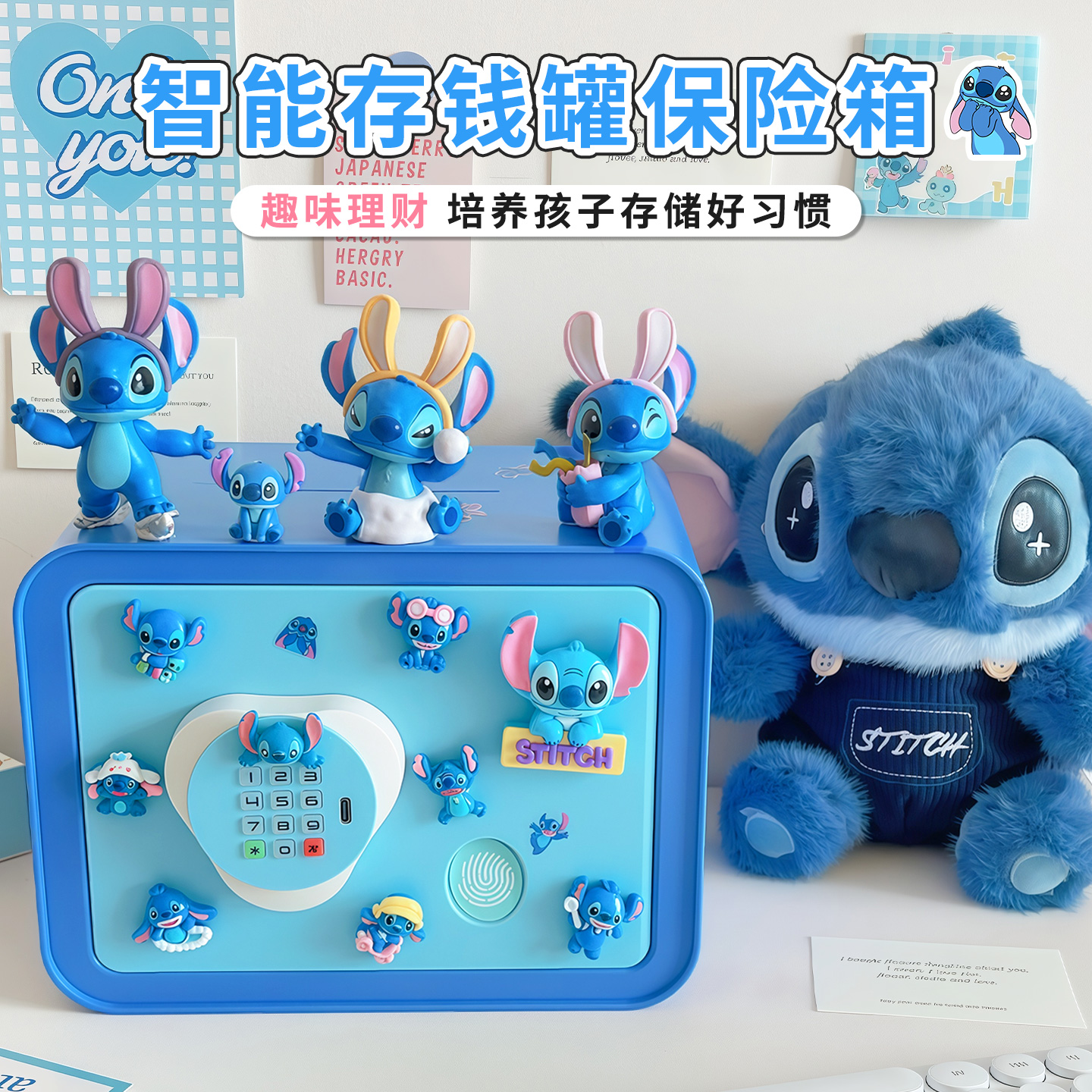 史迪仔生日礼物男孩2025新款可爱卡通存钱罐实用高级小学生伴手礼