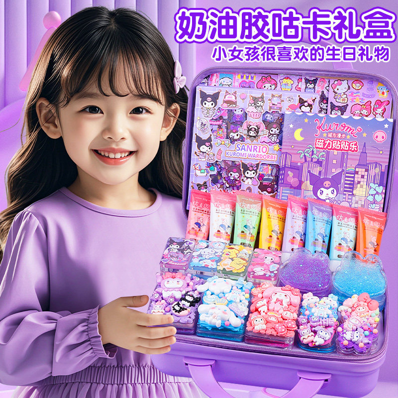 库洛米奶油胶咕卡套装手账礼盒