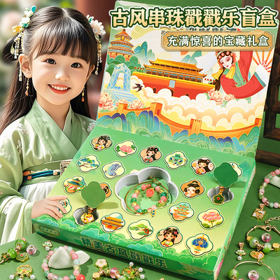 女生生日礼物手工diy礼物10戳戳乐12高级感5盲盒洞洞乐6实用礼品7