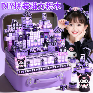 儿童磁力方块积木益智玩具拼装 3到6岁库洛米磁性正方体全套8游戏7