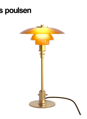 【原装正品】丹麦Louis Poulsen | PH2/1 琥珀色玻璃2020限量台灯