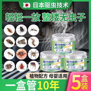 驱虫药室内家用神器杀蜘蛛专用灭防蜈蚣驱除蟑螂克星杀虫剂无味