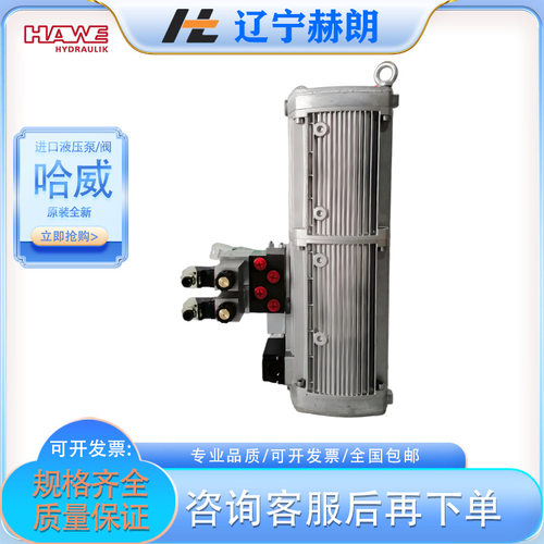 KA 292 SKST/Z 5,2 3 x 400 V 50 Hz紧凑型液压泵站 HAWE泵站
