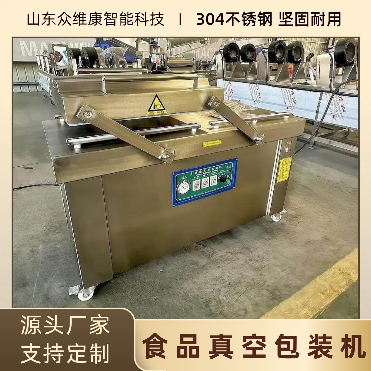 400型双室真空封口机锁鲜包装