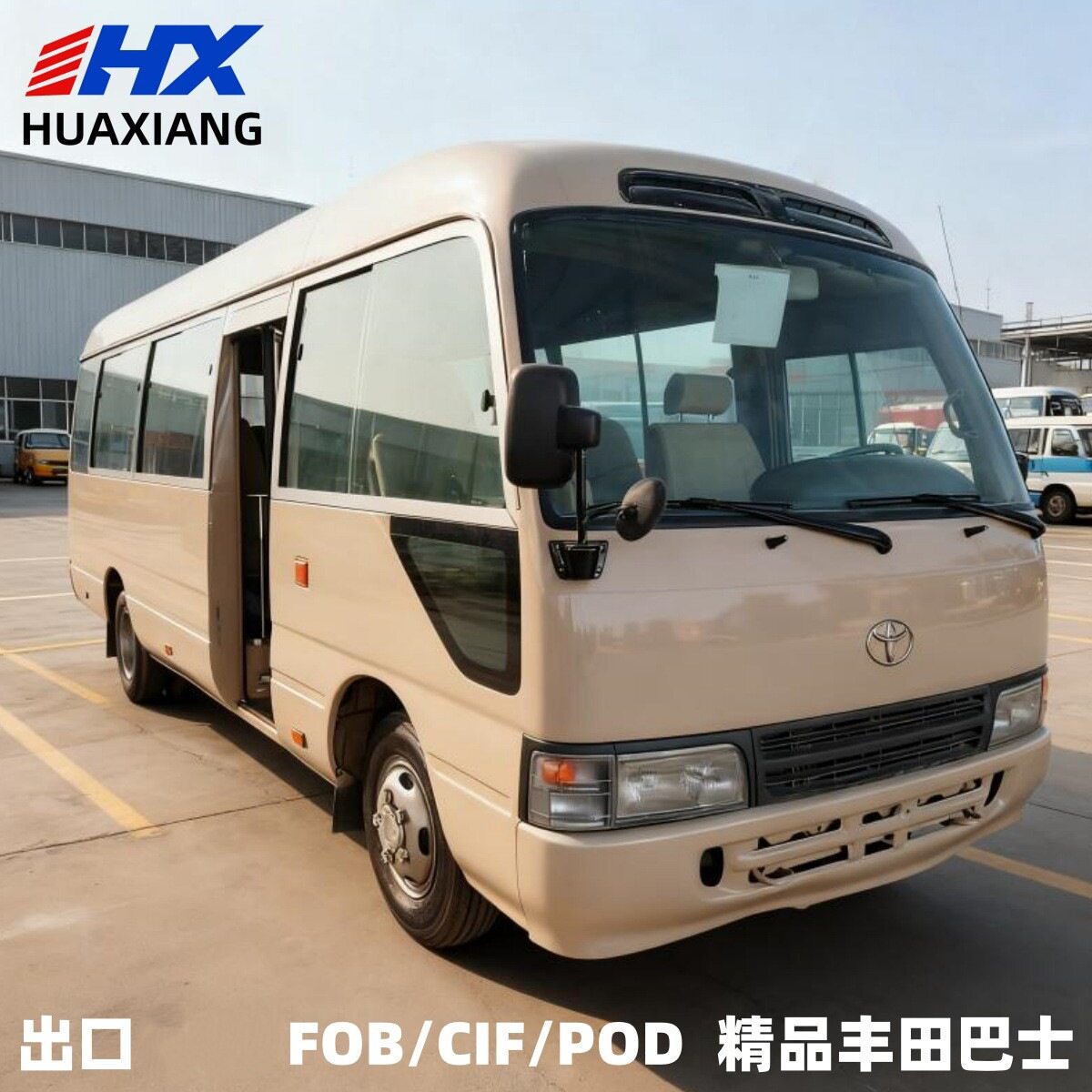 丰田考斯特豪华中型商旅巴士