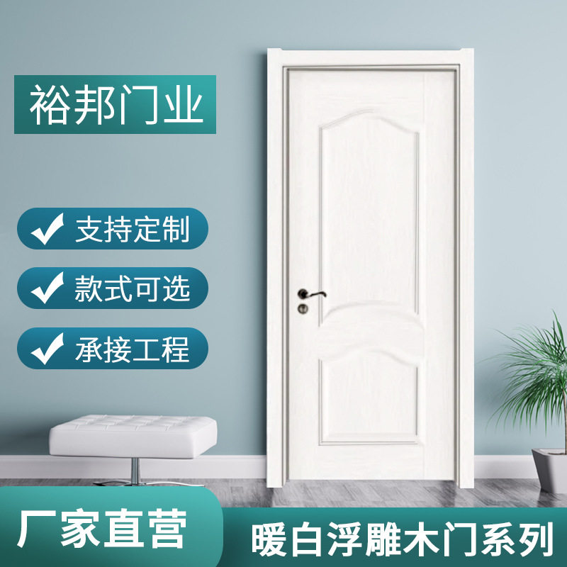 简约暖白浮雕木门室内卧室房间平开门隔音实木生态门复合门隔音门