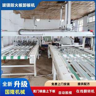 A级防火保温板设备秸秆板通风烟道板生产线自动脱模线成套设备