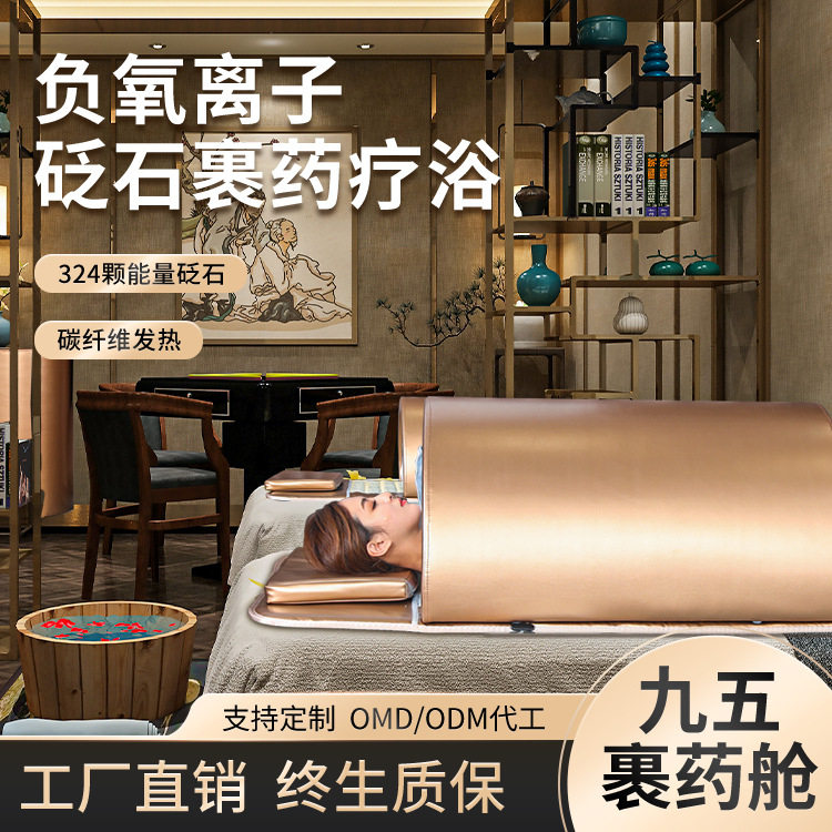 远红外泗滨砭石汗蒸仓机全身发汗 负离子理疗单人移动汗蒸房