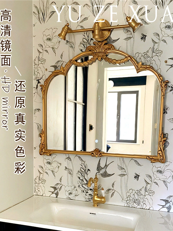 法式复古雕花壁挂浴室镜