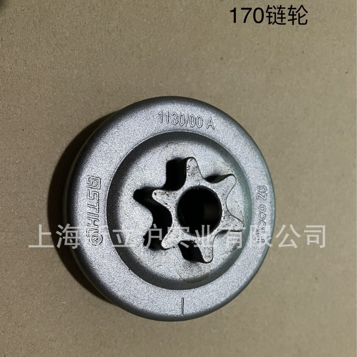 适配STIHL斯蒂尔MS170伐木油锯离合碟链轮1123 640 2003