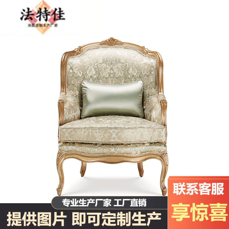 维也纳 美式布艺单人沙发椅描金宫廷沙发椅装饰椅