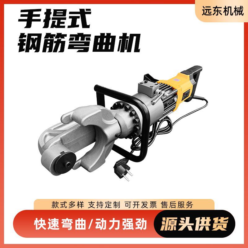 手提液压全自动钢筋弯箍机