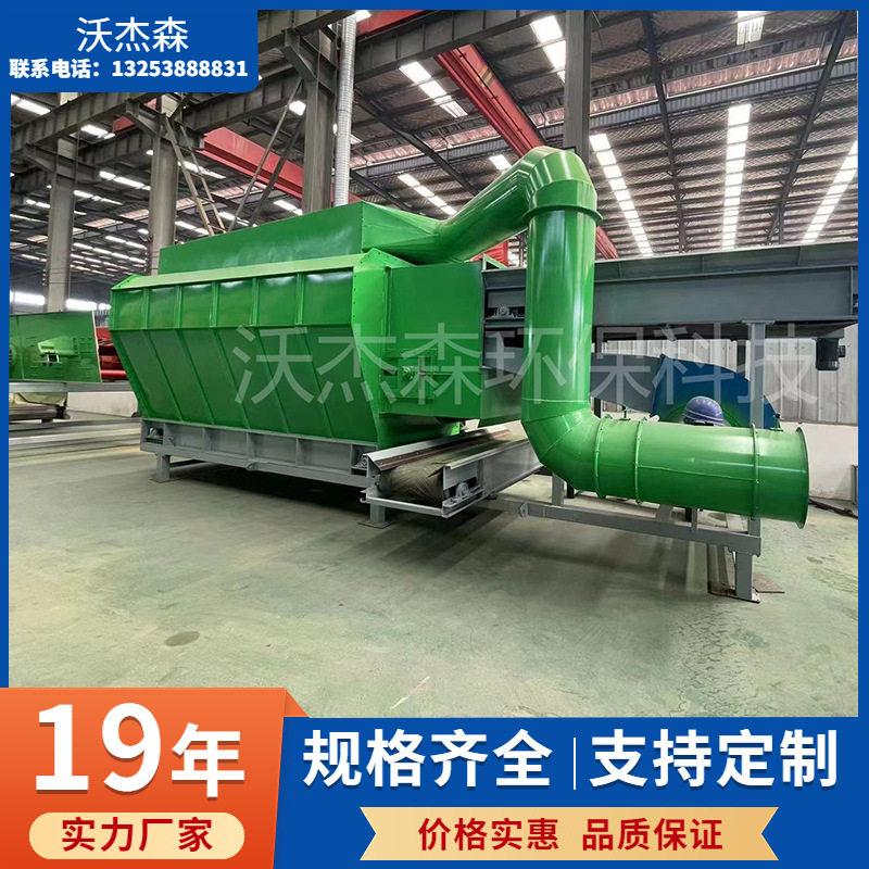 河南沃杰森正压风选机大型移动筛分设备机械设备厂垃圾分拣设备
