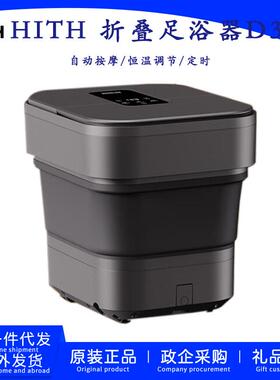 HITH智能折叠泡脚桶全自动按摩足浴盆恒温加热足疗按摩适用ZMZ-D3