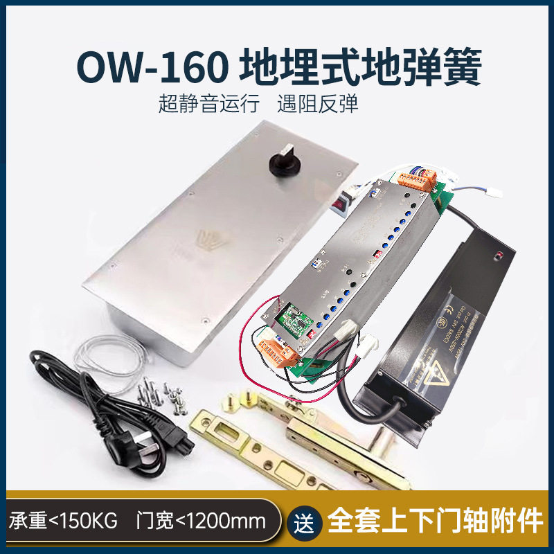 德国原装电动地弹簧160kg全自动