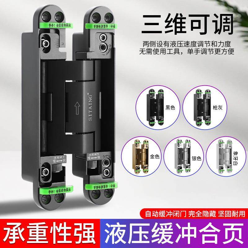 液压缓冲三维隐藏式合页定位隐形可调节暗藏静音无尾关门自动闭门