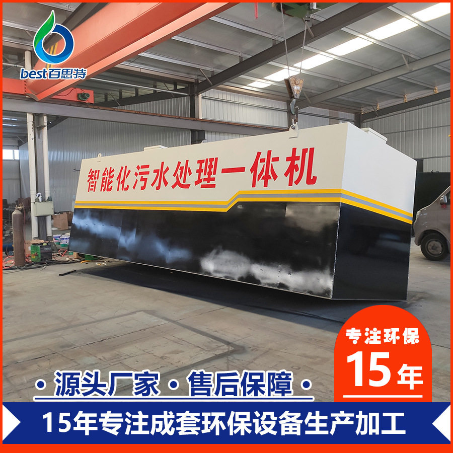 源头工厂一体化MBR膜污水处理器